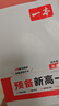 一本語文預(yù)備新高一 2026初中升高中語文思維導(dǎo)圖閱讀方法古詩文現(xiàn)代文答題技巧暑假銜接高中鞏固總復(fù)習(xí) 曬單實(shí)拍圖