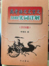 2026年高考語文記誦手冊 高考語文文言文300實詞詳解雙色版 上海卷 走進(jìn)文言文高中文言文課外閱讀與訓(xùn)練精選高一高二高三年級 高文言智慧故事中學(xué)生讀本 新編高中文言文助讀高中語文古詩文言文背誦名句  曬單實拍圖