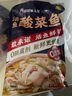 叮叮懶人菜X即食家 酸菜魚 500g*3 鮮活黑魚片 半成品方便速食冷凍 預(yù)制菜 曬單實拍圖