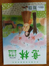 意林18周年紀念書(shū)ABCD全4冊初中版全套 經(jīng)典珍藏本讀者文摘 初高中生作文素材課外閱讀文學(xué)熱點(diǎn)文章課外書(shū) 20周年青少年勵志閱讀套裝書(shū) 意林少年版15周年紀念刊（全二冊） 曬單實(shí)拍圖