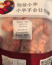 海鮮頌九節(jié)蝦干即食大蝦干烤蝦干對蝦干特大斑節(jié)蝦干海產(chǎn)干貨大烤蝦 中號斑節(jié)蝦干500g/50-60只 曬單實拍圖