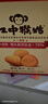 江中猴姑養(yǎng)胃有糖酥性猴頭菇餅干送禮禮盒中老年人休閑營養(yǎng)早餐零食960g 曬單實拍圖