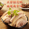 桂花鴨 鹽水鴨江蘇老字號南京特產(chǎn) 1000g/袋 整只兩斤裝  曬單實拍圖