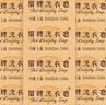 扇牌洗衣皂150克大塊透明肥皂內(nèi)衣褲皂去污漬無(wú)磷嬰兒洗尿布整箱批發(fā) 15塊裝（拍2件贈(zèng)皂盒） 150克 曬單實(shí)拍圖