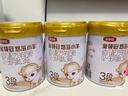 伊利金領(lǐng)冠悠滋小羊【100%鮮羊乳好吸收】3段1-3歲130g新老包裝隨機(jī)發(fā) 曬單實拍圖