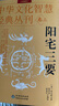 官方正版陽宅三要詳解版趙九峰著 陽宅集成大全中國傳統(tǒng)風水著作經典 地理五訣 八宅明鏡 繪圖全本玉匣記 風水學入門書籍 中華文化智慧經典叢刊 陽宅三要 曬單實拍圖