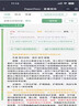 【論文加急保密】畢業(yè)論文本科?？拼T士博士函授電大國開自考成人畢業(yè)設(shè)計開題查重報告?？?本科學(xué)士學(xué)位 不限專業(yè) 曬單實拍圖