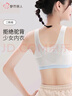 都市麗人少女內(nèi)衣發(fā)育期運動防震背心女童初中生高中學生調(diào)整文胸無痕牙白 曬單實拍圖