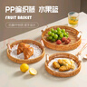 onlycook水果盤(pán)托盤(pán)點(diǎn)心盤(pán)水果籃筐 客廳擺放饅頭筐面包籃 仿藤編-中號(hào) 曬單實(shí)拍圖