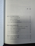 宋案重審 修訂本  精裝16開 社會科學(xué)文獻(xiàn)出版社出版 尚小明先生作品  研究領(lǐng)域?yàn)橹袊?中國近代文化教育史 曬單實(shí)拍圖