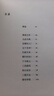 云岡：人和石窟的1500年（陳丹青推薦。從北魏到AI時(shí)代，一本書了解云岡石窟的前世今生） 曬單實(shí)拍圖