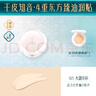 花西子【王俊凱同款】好氣色氣墊干皮遮瑕滋潤(rùn)持久粉底液禮物女N25 曬單實(shí)拍圖
