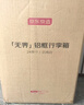 京東京造無界鋁框20英寸行李箱男女 旅行箱密碼箱登機(jī)皮箱學(xué)生 云海白 曬單實(shí)拍圖