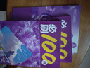 【當(dāng)當(dāng)正版】一數(shù)必刷100講 高考數(shù)學(xué)核心方法 常規(guī)版 偏基礎(chǔ)版 一數(shù)教輔 一數(shù)高中2025 【2025版】一地:高考地理核心方法 曬單實(shí)拍圖