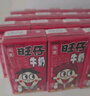 旺旺 旺仔牛奶125ml*24包 禮盒裝 送禮佳品 兒童營(yíng)養(yǎng)早餐奶原味 曬單實(shí)拍圖