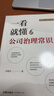 一看就懂的公司治理常識(shí) 曬單實(shí)拍圖