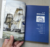 【官方正版】 蔣廷黻中國近代史(1840-1925插圖增強版)未刪減 近代史 近代中國史 歷史學家講述近代中國通史關于近代史的歷史類書籍 中國近代史【蔣廷黻】未刪節(jié)本 曬單實拍圖