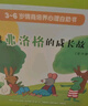 青蛙弗洛格的成長(zhǎng)故事（全14冊(cè)） 青蛙弗洛格的成長(zhǎng)故事（全14冊(cè)） 曬單實(shí)拍圖