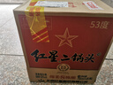紅星二鍋頭 藍(lán)瓶綿柔8陳釀 清香型白酒 53度 750ml*6瓶 整箱裝口糧酒 曬單實(shí)拍圖
