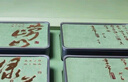 嶗鄉(xiāng)嶗鄉(xiāng)綠茶新茶特級明前嶗山綠茶180g智者綠茶禮盒小罐綠茶 曬單實拍圖