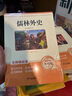 儒林外史和簡(jiǎn)愛(ài)完整版2冊艾青詩(shī)選和水滸傳正版原著(zhù)書(shū)籍九9年級上下冊閱讀初中生名著(zhù)導讀初三課外書(shū)施耐庵無(wú)刪減精裝文學(xué)經(jīng)典書(shū)籍 【配套人教版】簡(jiǎn)愛(ài)+儒林外史 送考點(diǎn) 曬單實(shí)拍圖
