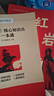 紅星照耀中國紅巖 全2冊(cè)八年級(jí)初中生課外必讀 革命紅色經(jīng)典書籍 詳細(xì)梳理題解青少年課外閱讀紅色經(jīng)典當(dāng)代文學(xué)書籍 紅巖 曬單實(shí)拍圖