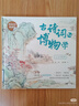 古詩詞里的博物學(xué)   精裝（全4冊） 曬單實拍圖