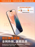 圖拉斯【泰坦全屏膜】適用iphone15promax鋼化膜蘋果15pro手機(jī)膜全覆蓋防摔防指紋無(wú)塵倉(cāng)超薄高清貼膜 iPhone 15 Pro Max 超越美國(guó)康寧丨送無(wú)塵倉(cāng)丨第2件半價(jià) 曬單實(shí)拍圖