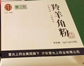 雷允上 羚羊角粉0.3g*10瓶 平肝息風(fēng)清肝明目散血解毒 有野生動物標(biāo)識 主治兒童高熱成人驚癇抽搐頭痛眩暈 曬單實(shí)拍圖