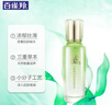 百雀羚（PECHOIN）爽膚水 水嫩精純明星美肌水 補水保濕精華水柔膚水化妝水護膚品女 100ml 曬單實拍圖