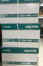 得力（deli）珊瑚海A4打印紙 70g500張*8包一箱 雙面復(fù)印紙 企業(yè)采購優(yōu)選 整箱4000張7360【銷冠系列】 曬單實(shí)拍圖
