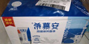 伊利安慕希希臘風(fēng)味早餐酸奶原味205g*16盒 禮盒裝 曬單實(shí)拍圖