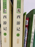 新版 朝花夕拾 西游記 駱駝祥子 鋼鐵是怎樣煉成的 人教版七年級上冊 人教版 七年級下冊課外書課外閱讀名著初一書目 朝花夕拾 原著無刪減版 人民教育出版社 西游記 【升級版】七上 西游記+朝花夕拾 贈 曬單實拍圖