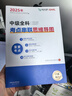 【新書上市】2025年中級會計職稱考試思維導(dǎo)圖三色學(xué)霸筆記教材 中級全科1本】圖書+課程+題庫+試卷 曬單實拍圖