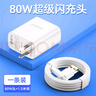 vivo適配原裝VIVOS17充電器80W閃充vivos17Pro充電頭s17e套裝66W快充手機(jī)充電器快充專用充電線閃充頭 80W套裝快充頭+1.5米線 VO 曬單實(shí)拍圖