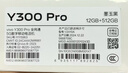 vivo Y300 Pro 續(xù)航滅霸 鈦強大 6500mAh超薄藍海電池 全等深微四曲屏 SGS五星抗摔認證 AI 拍照 手機 墨玉黑 12GB+512GB 官方標配 曬單實拍圖