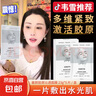 【韋雪同款】 CHICIYN童顏膠原沁透面膜補(bǔ)水保濕緊致控油抗皺滋潤(rùn) CHICIYN童顏膠原沁透面膜5片*3盒 曬單實(shí)拍圖