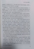 盛世前夜：后武則天時(shí)代的政治纏斗（孟憲實(shí)、蒙曼、羅振宇、王雙懷、杜文玉聯(lián)袂力薦！詳述唐代歷史鮮為人知的至暗時(shí)刻） 曬單實(shí)拍圖