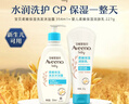 艾維諾嬰兒潤膚乳227g+兒童洗發(fā)水沐浴露二合一354ml 曬單實拍圖