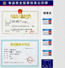 金隆興食品安全監(jiān)督信息公示欄健康許可證展示板營(yíng)業(yè)執(zhí)照框架三合一掛墻4健康卡位 曬單實(shí)拍圖