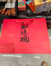 知味觀糕點(diǎn)心禮盒 中華老字號杭州特產(chǎn)伴手禮零食送禮 歡喜長樂491g 曬單實(shí)拍圖