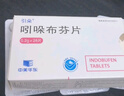 [引朵] 吲哚布芬片0.2g×28片/盒 曬單實(shí)拍圖