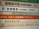 啊，你說得對（風靡日本的不否定溝通術！高能量人生，從不否定開始！不否定、不打壓、不斥責的高效溝通術，助你成就美好人生） 曬單實拍圖