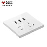 公牛（BULL）開關(guān)插座 帶USB網(wǎng)線 86型墻面家用 空調(diào)電視墻壁面板G39象牙白 【五孔3USB】 曬單實拍圖