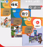 【新華書店正版】適用2025人教版小學六年級上冊語文數(shù)學英語書人教版全套3本課本語文書數(shù)學書6六年級上冊教材課本教科書六上六年級上冊語數(shù)英課本53天天練六年級上冊語數(shù)英 六年級上冊語數(shù)英課本 曬單實拍圖