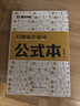 墨點(diǎn)字帖 荊霄鵬行楷練字密碼 公式本 學(xué)生成人硬筆字帖行楷入門(mén)大學(xué)男女生初學(xué)者鋼筆臨摹描紅手寫(xiě)體書(shū)法閱讀狂歡節(jié) 曬單實(shí)拍圖