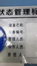 鳴固設備狀態(tài)標識牌 磁吸亞克力機器運行管理卡車(chē)間分區管理【運行/待機/維修/保養/停機/調試】 六區15*10CM  曬單實(shí)拍圖