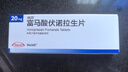 [沃克]富馬酸伏諾拉生片 20mg*7片 1盒裝 曬單實(shí)拍圖