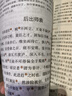 古文觀止(青少版)中華國學(xué)經(jīng)典 中小學(xué)生課外閱讀書籍無障礙閱讀必讀經(jīng)典名著 曬單實(shí)拍圖