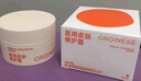 ORGINESE歐橘醫(yī)用面霜保濕皮膚屏障修復(fù)霜械字號(hào)敏感肌受損泛紅修護(hù)補(bǔ)水 曬單實(shí)拍圖